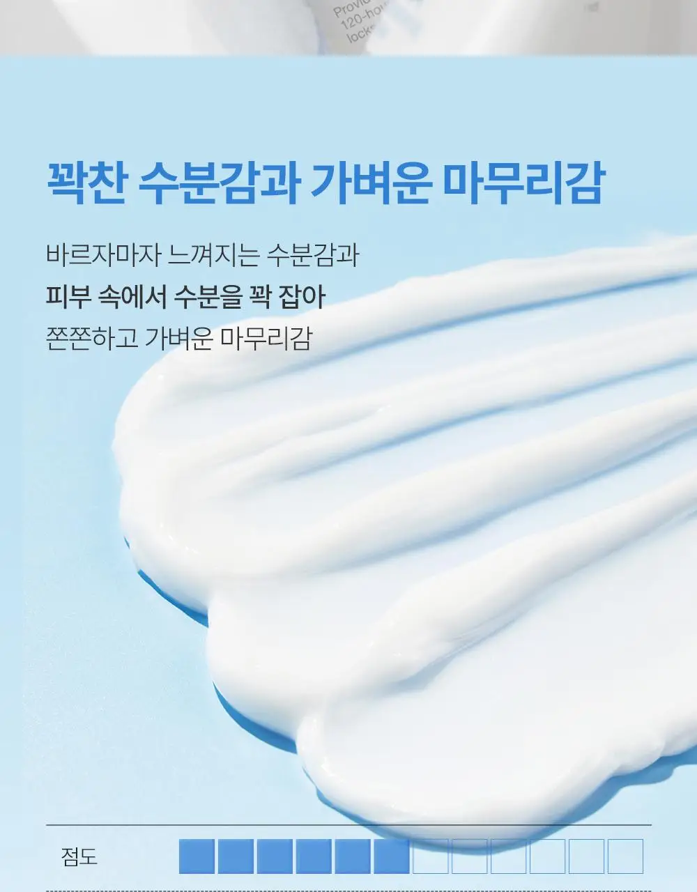 [7월올영픽/화잘먹크림] 피지오겔 DMT 리제너러티브 크림 100ml 기획(+토너 50ml) 상세페이지 8